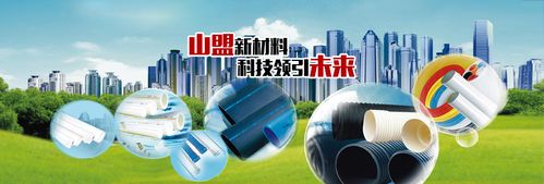 贵州山盟新材料科技